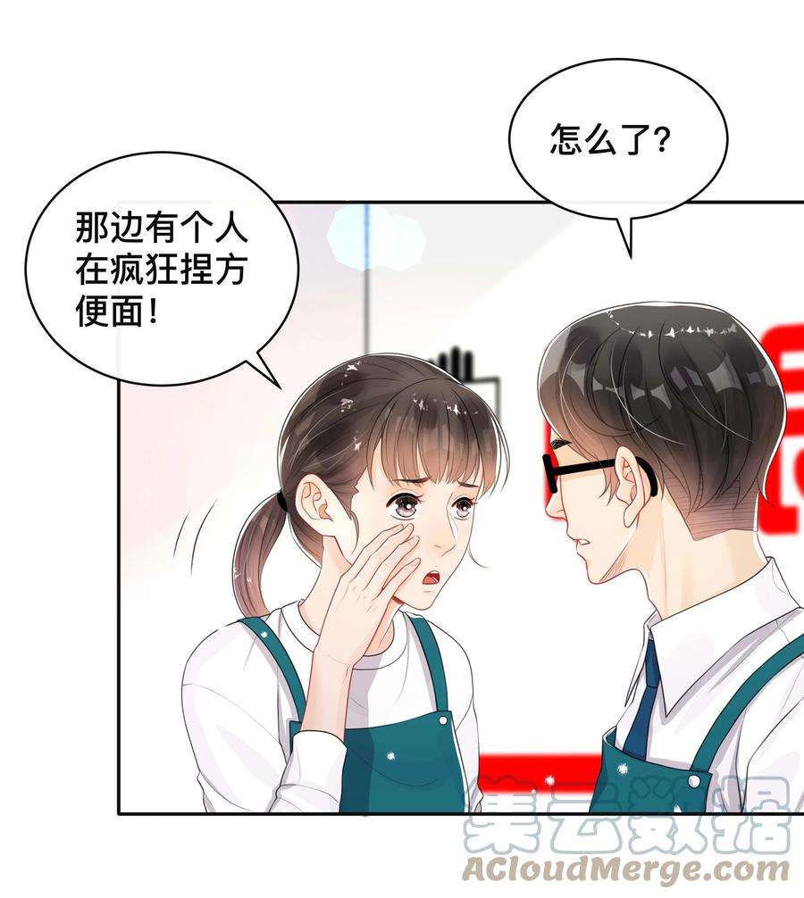 窥光047 生闷气