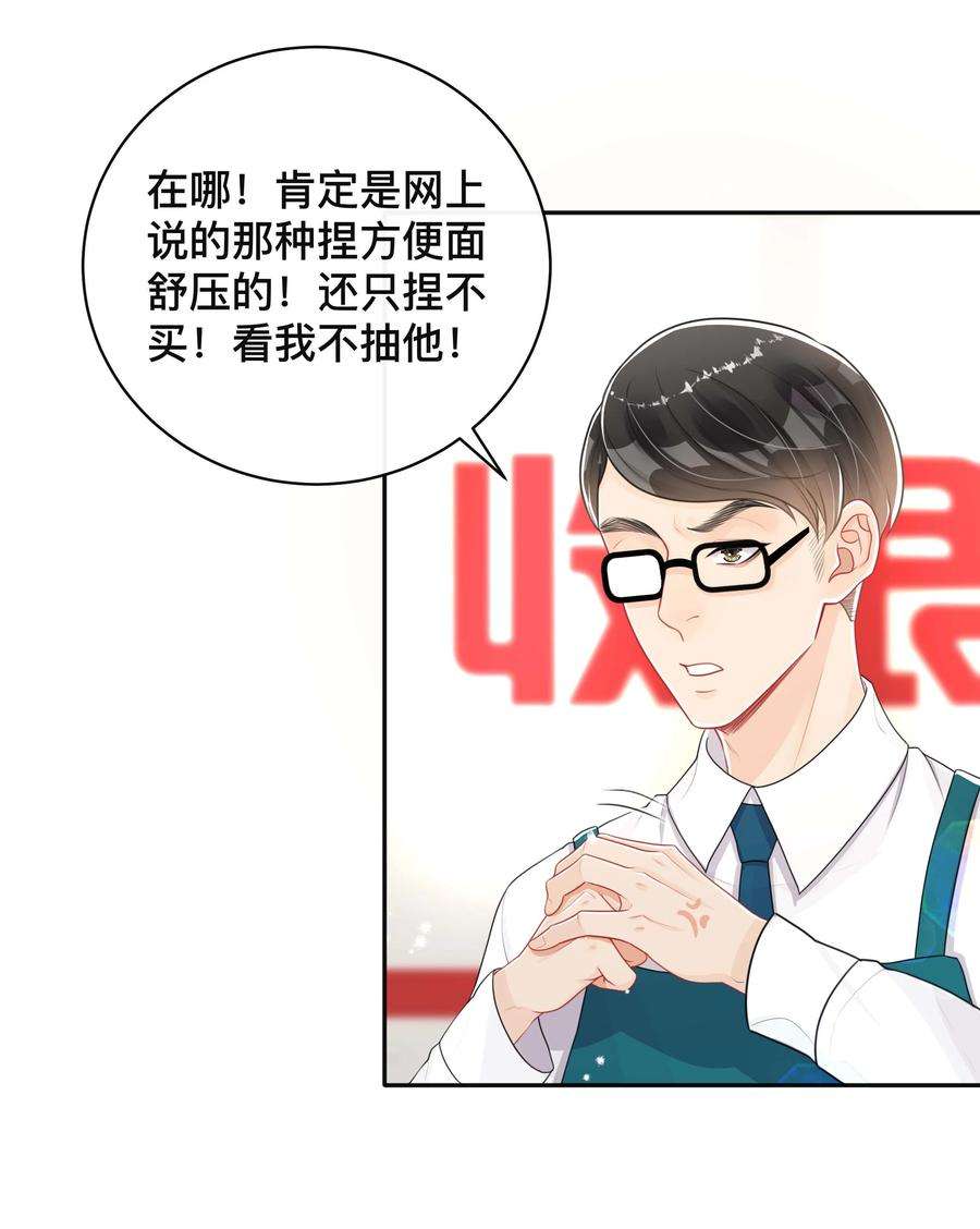 窥光047 生闷气