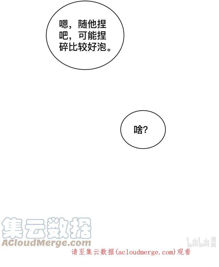 窥光047 生闷气