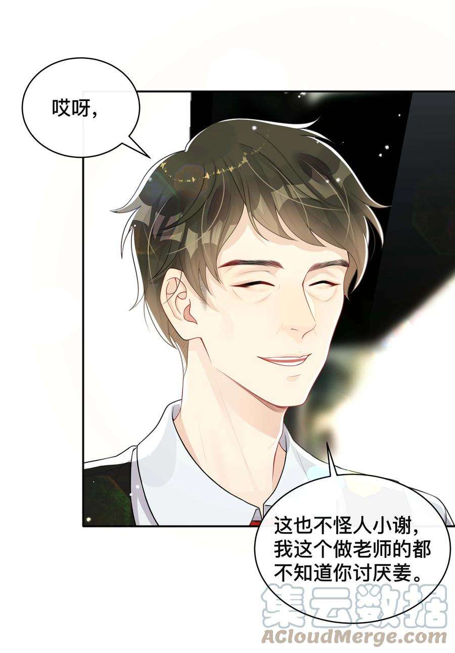 窥光047 生闷气