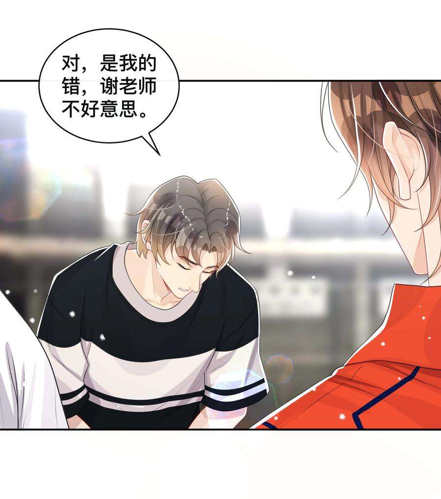 窥光047 生闷气