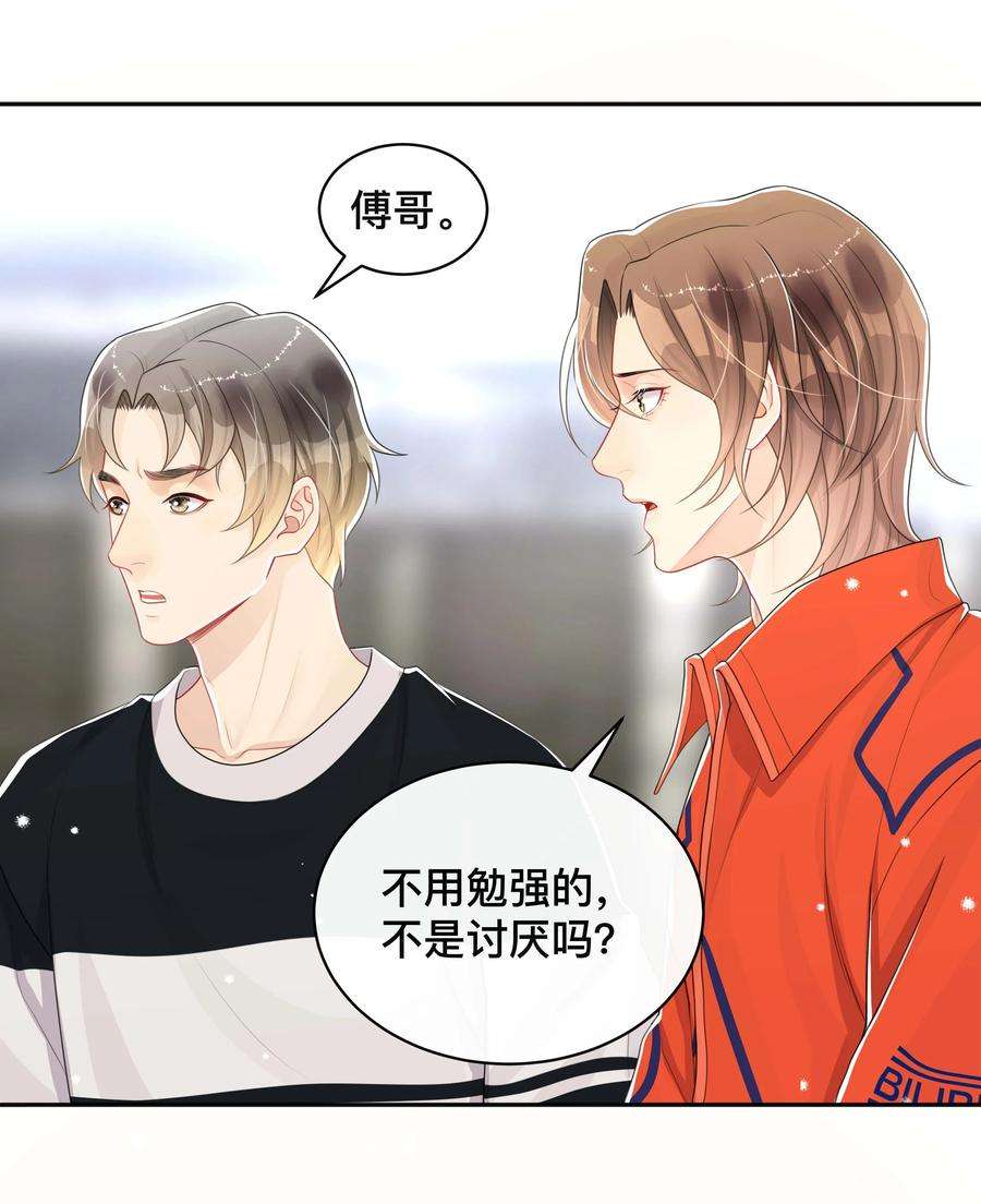 窥光047 生闷气