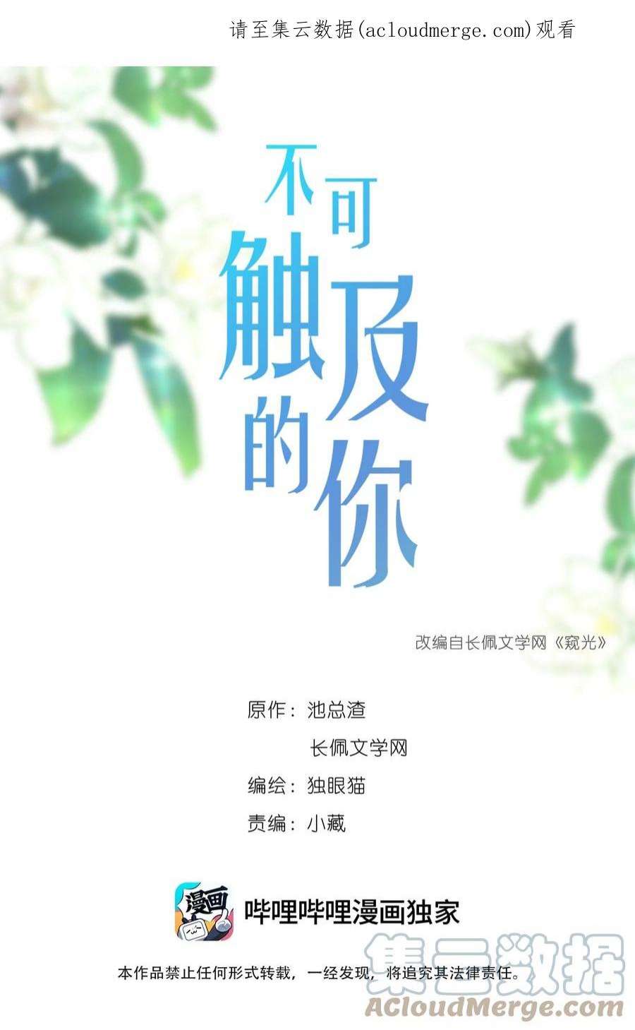 窥光048 戏中人