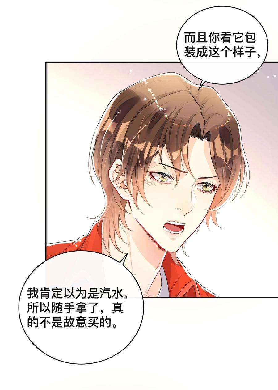 窥光048 戏中人