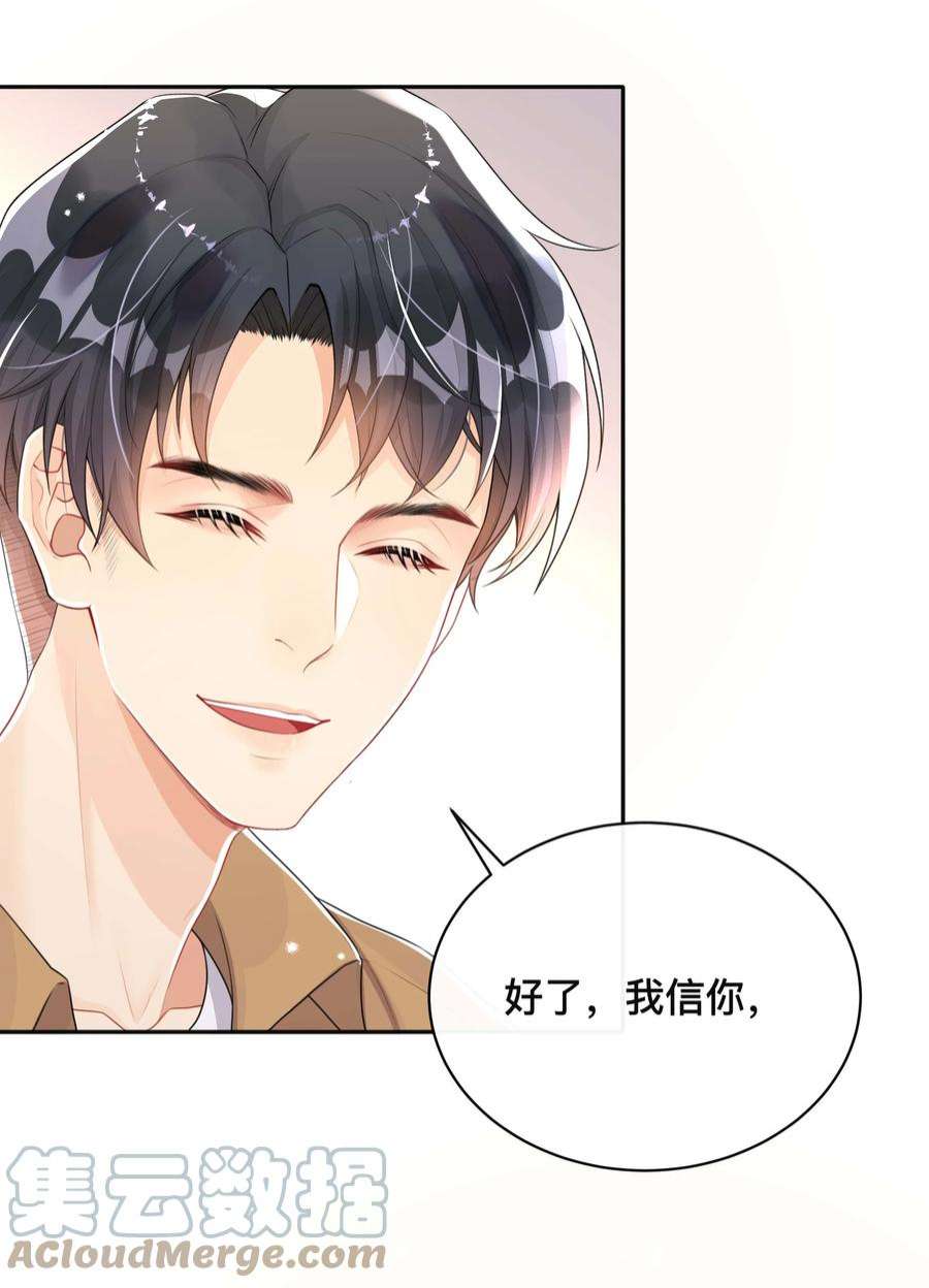 窥光048 戏中人
