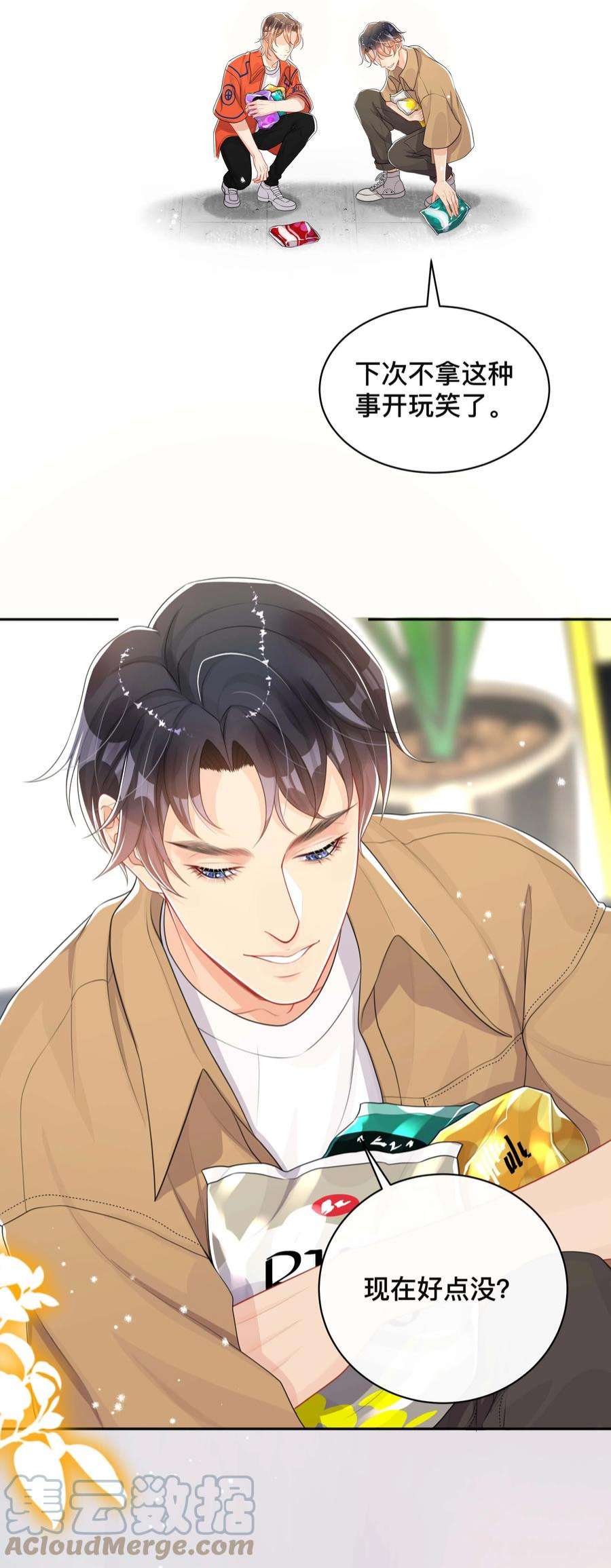 窥光048 戏中人