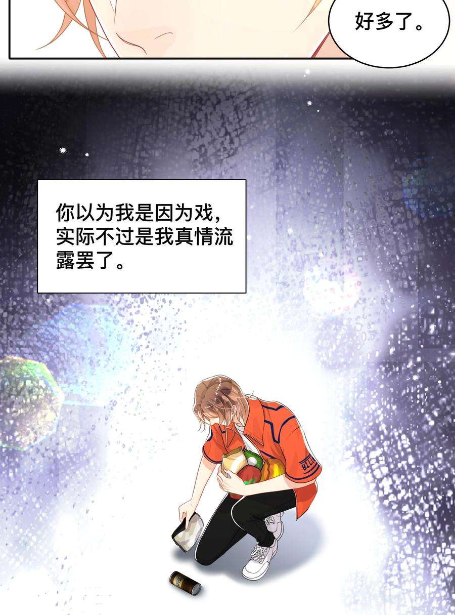 窥光048 戏中人