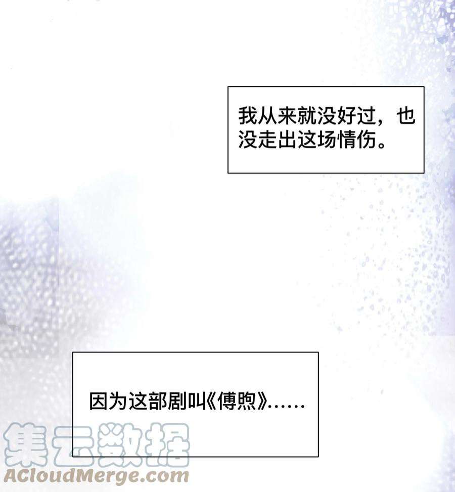 窥光048 戏中人