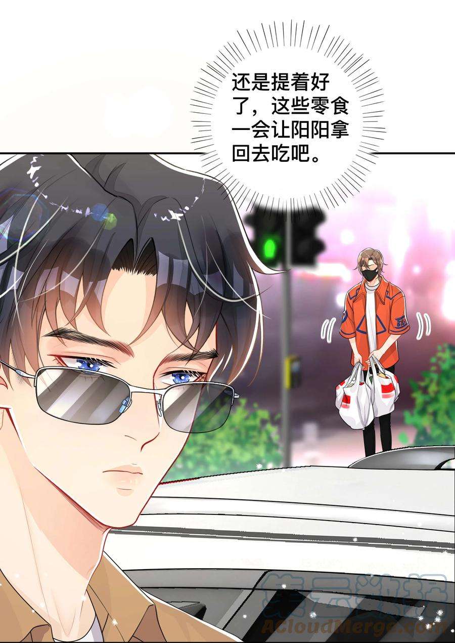 窥光048 戏中人