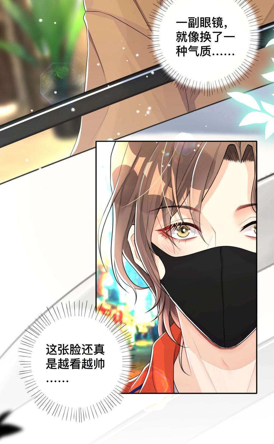 窥光048 戏中人