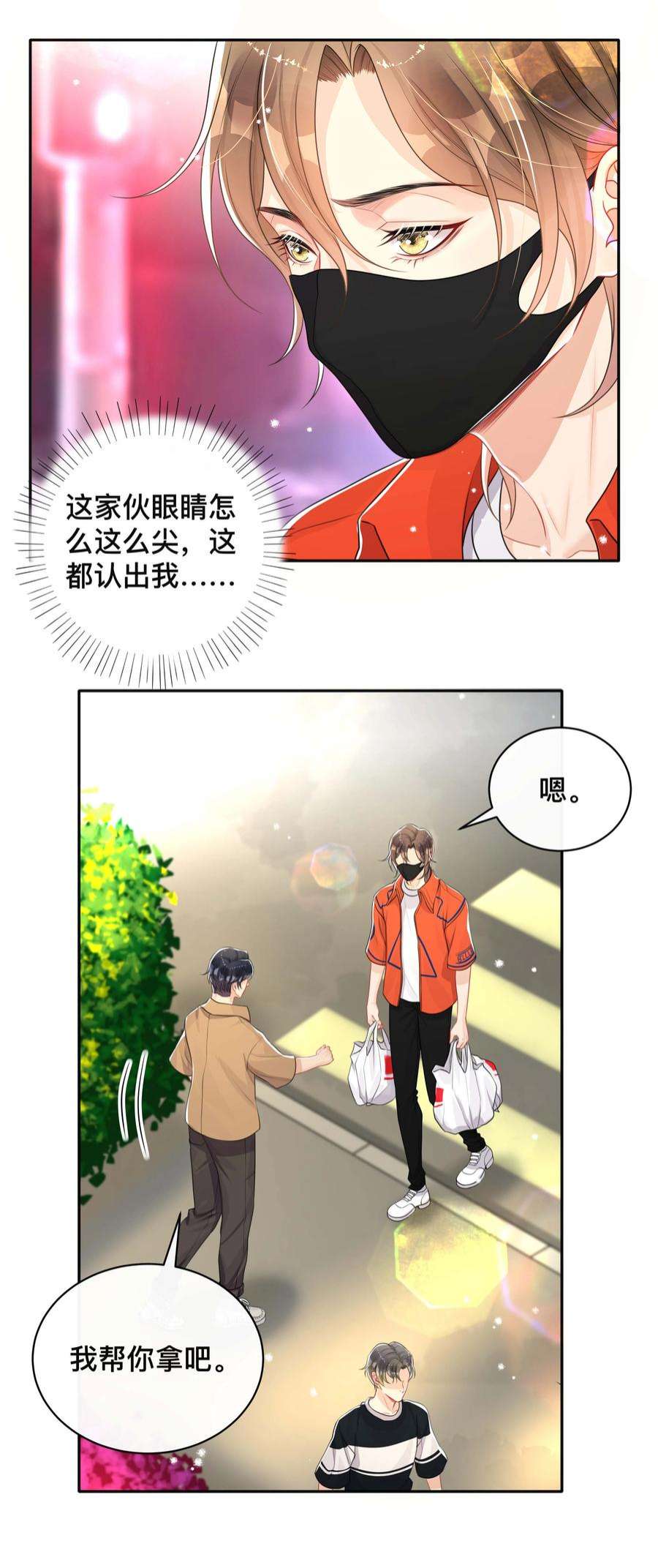 窥光048 戏中人