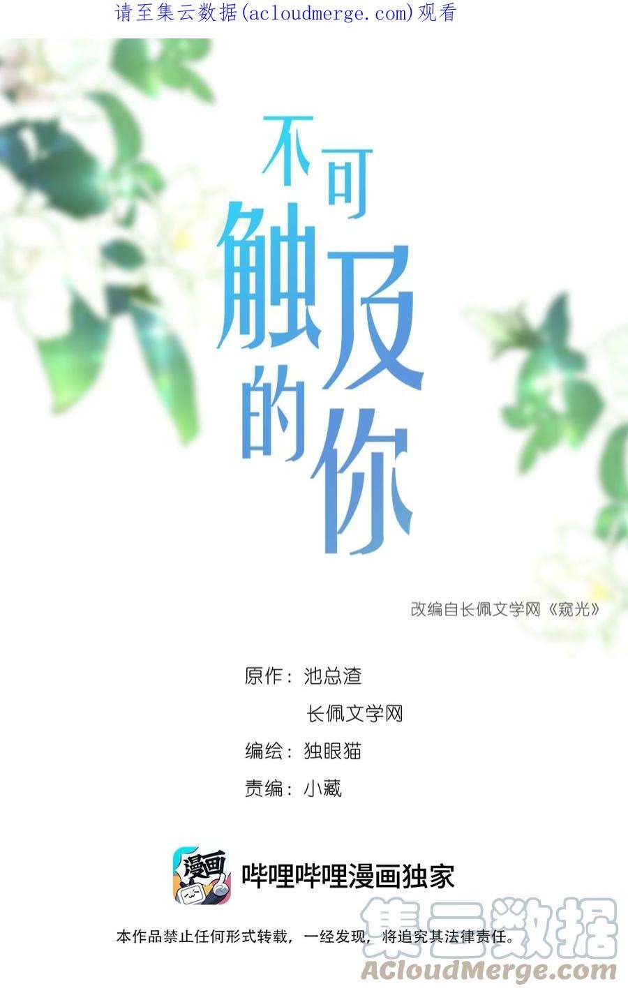 窥光049 情话