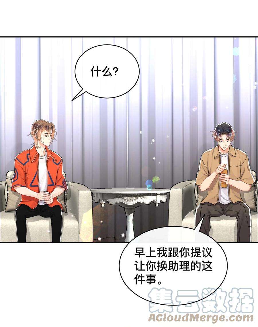 窥光049 情话
