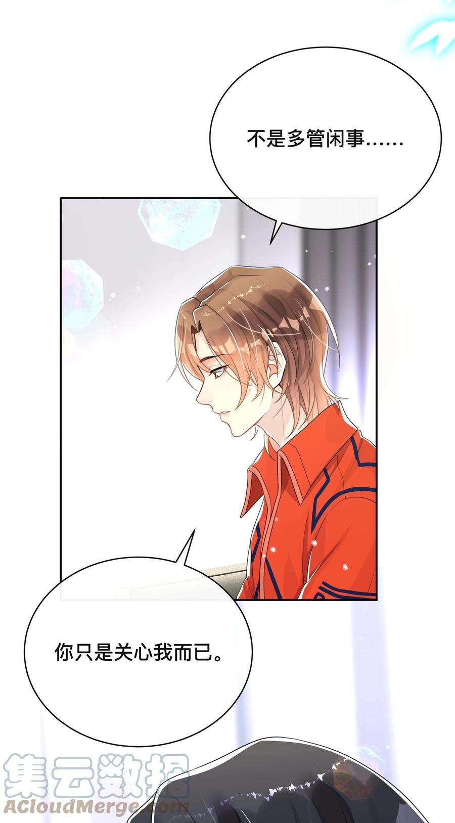 窥光049 情话