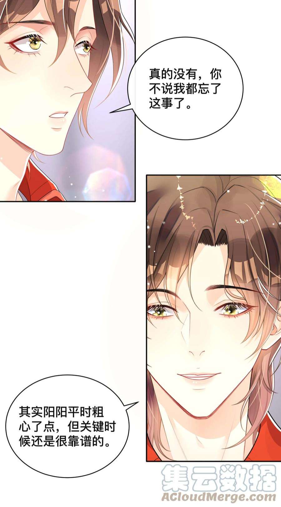 窥光049 情话