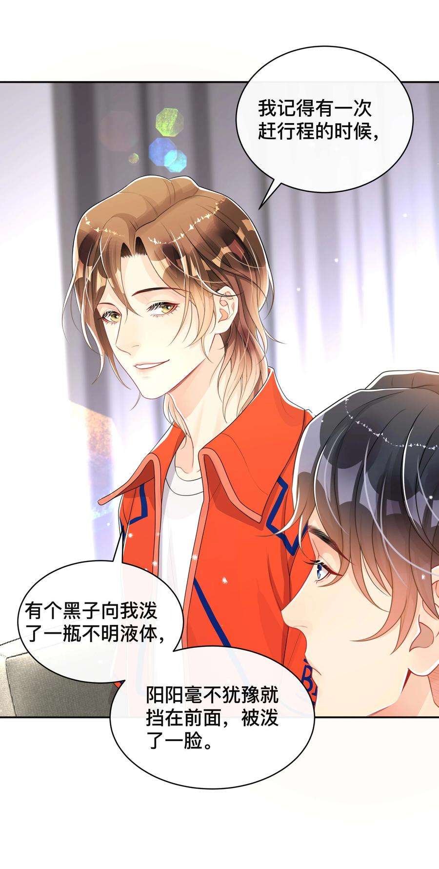 窥光049 情话