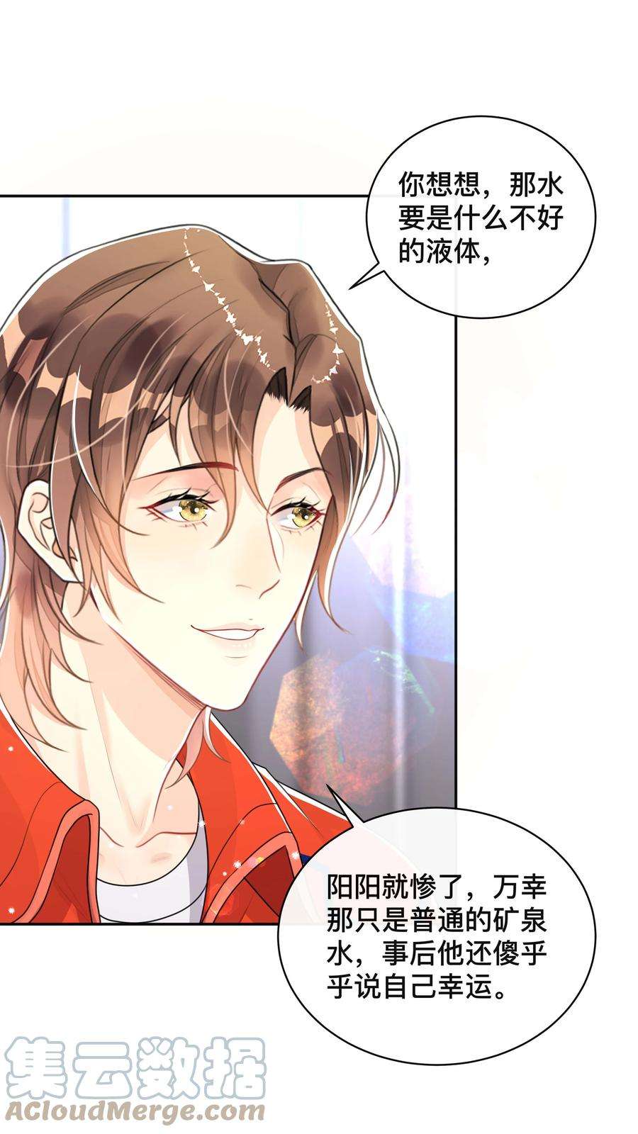 窥光049 情话