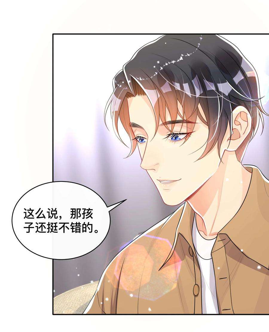 窥光049 情话