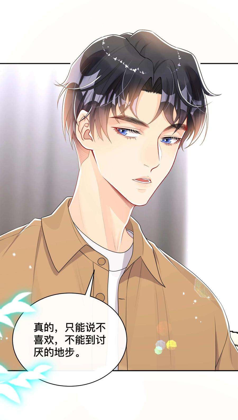 窥光049 情话