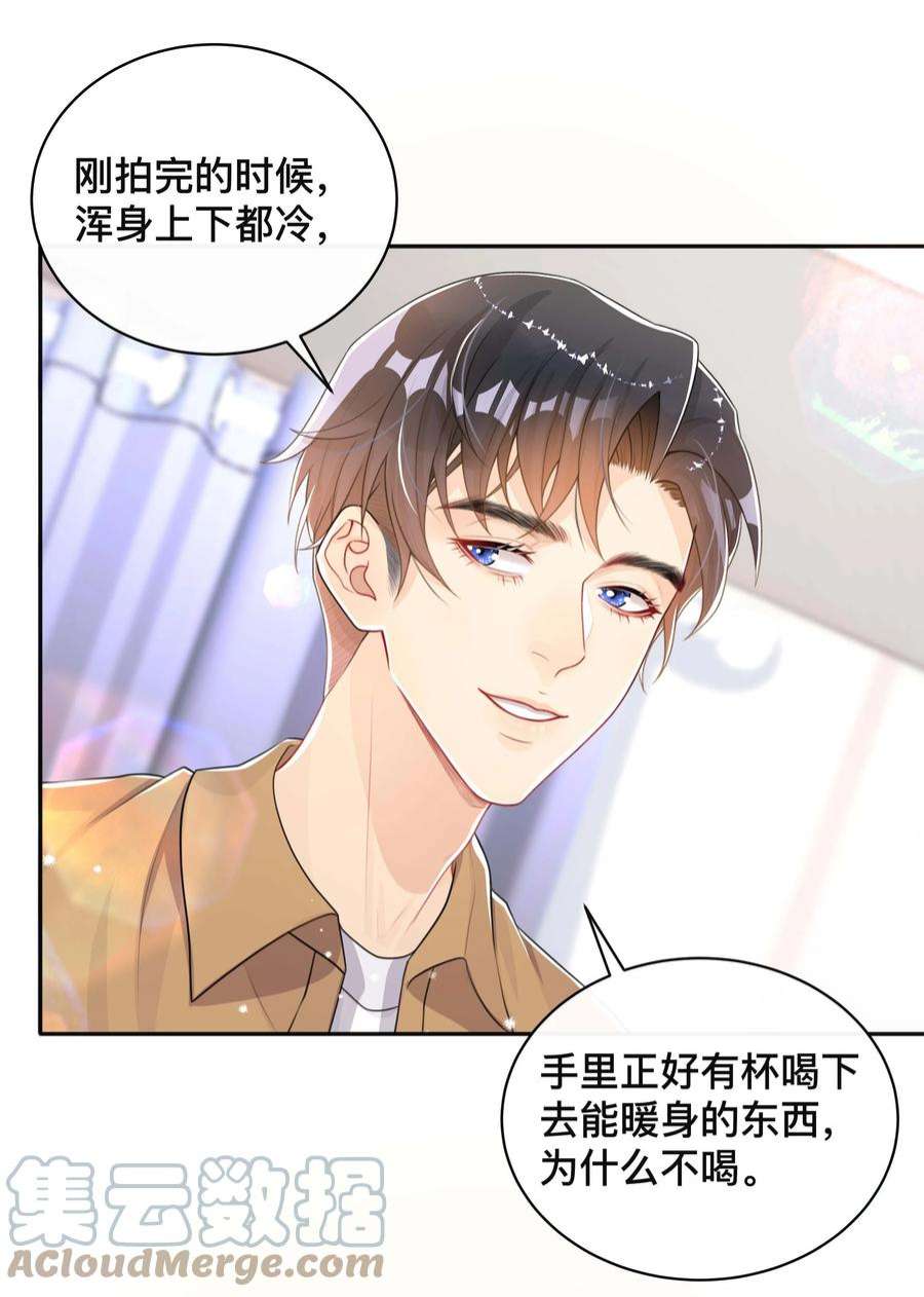 窥光049 情话