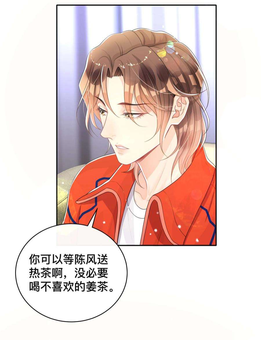 窥光049 情话