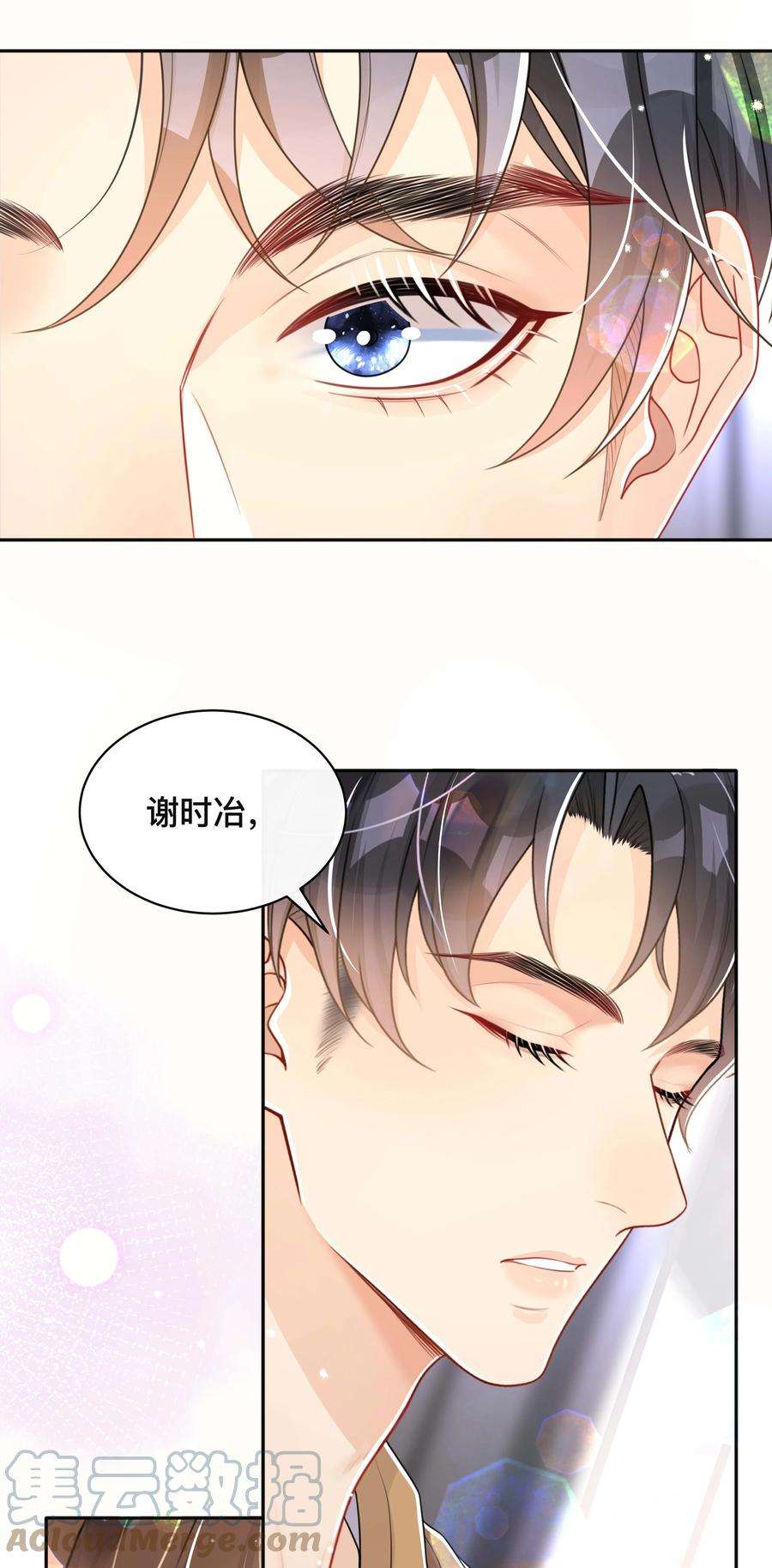 窥光049 情话
