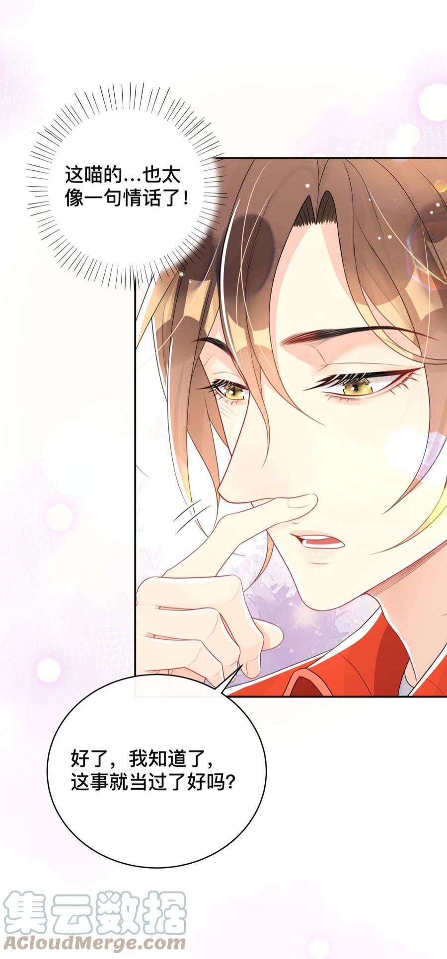 窥光049 情话