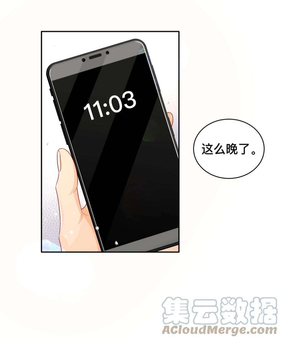 窥光049 情话
