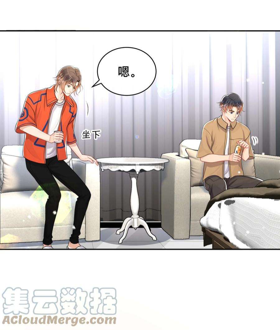 窥光049 情话