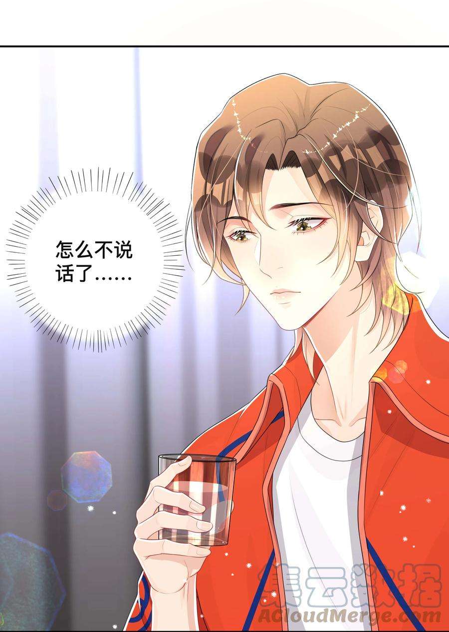 窥光049 情话