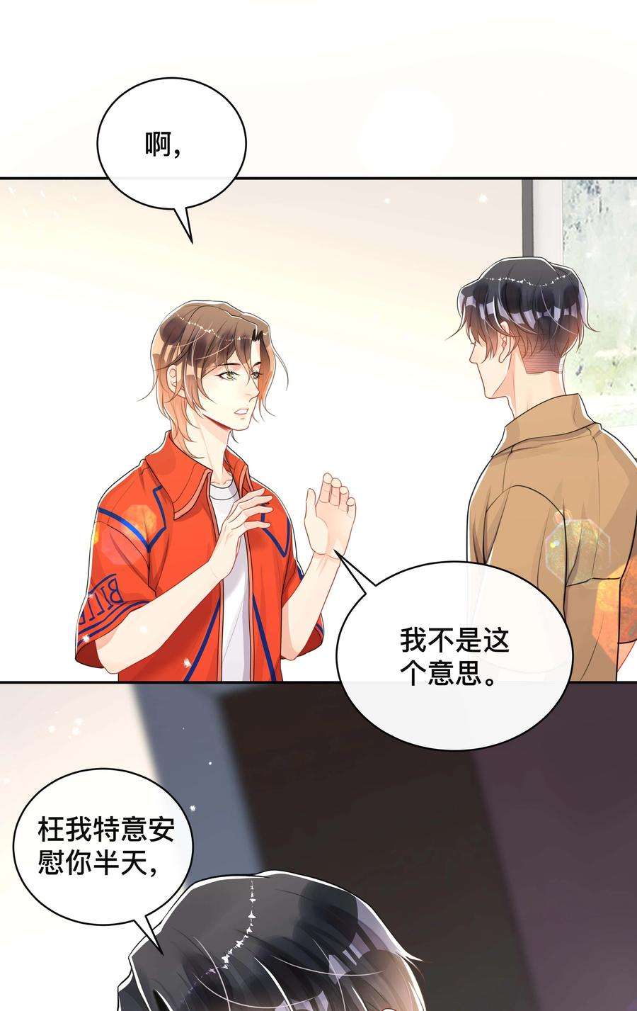 窥光050 哥哥