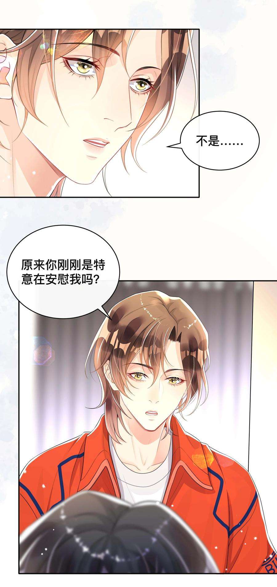 窥光050 哥哥