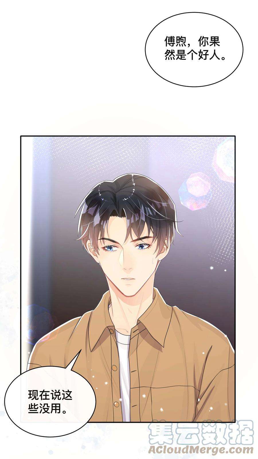 窥光050 哥哥