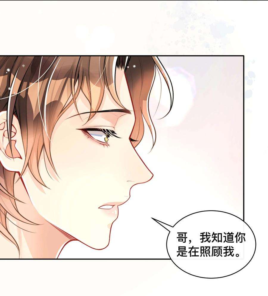 窥光050 哥哥