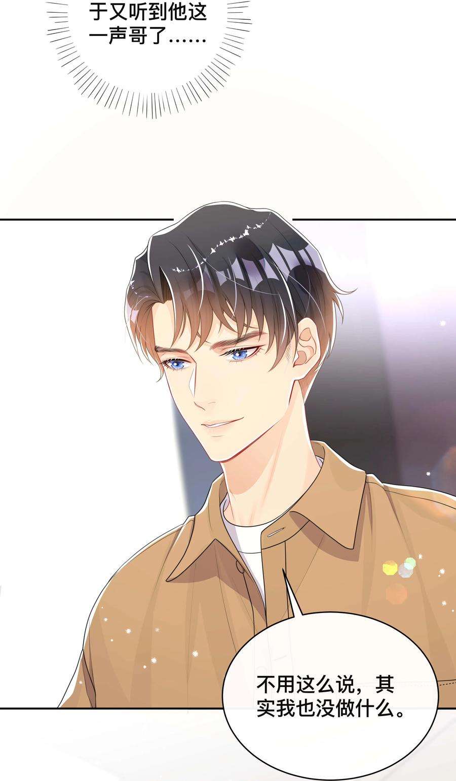 窥光050 哥哥