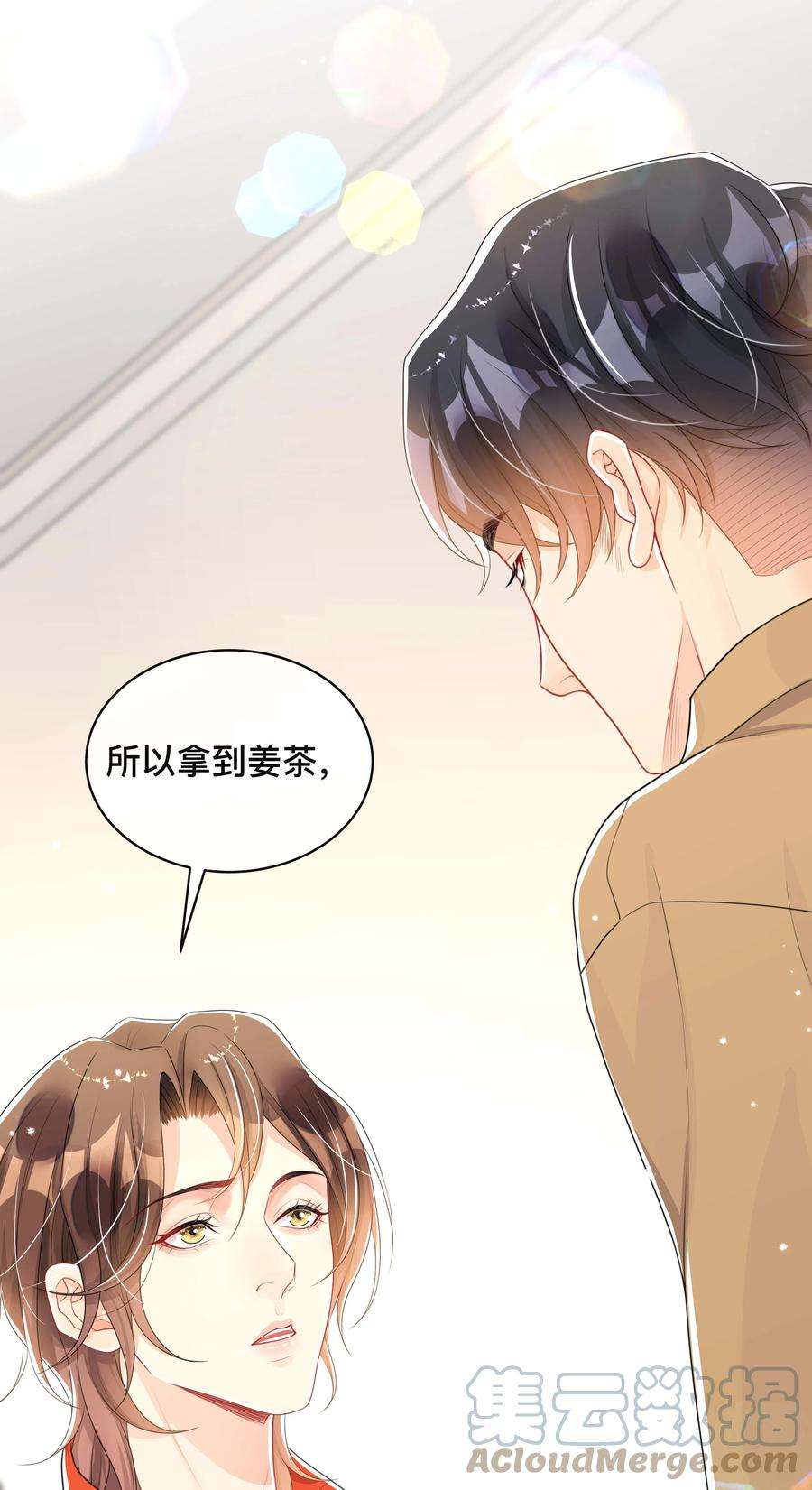 窥光050 哥哥