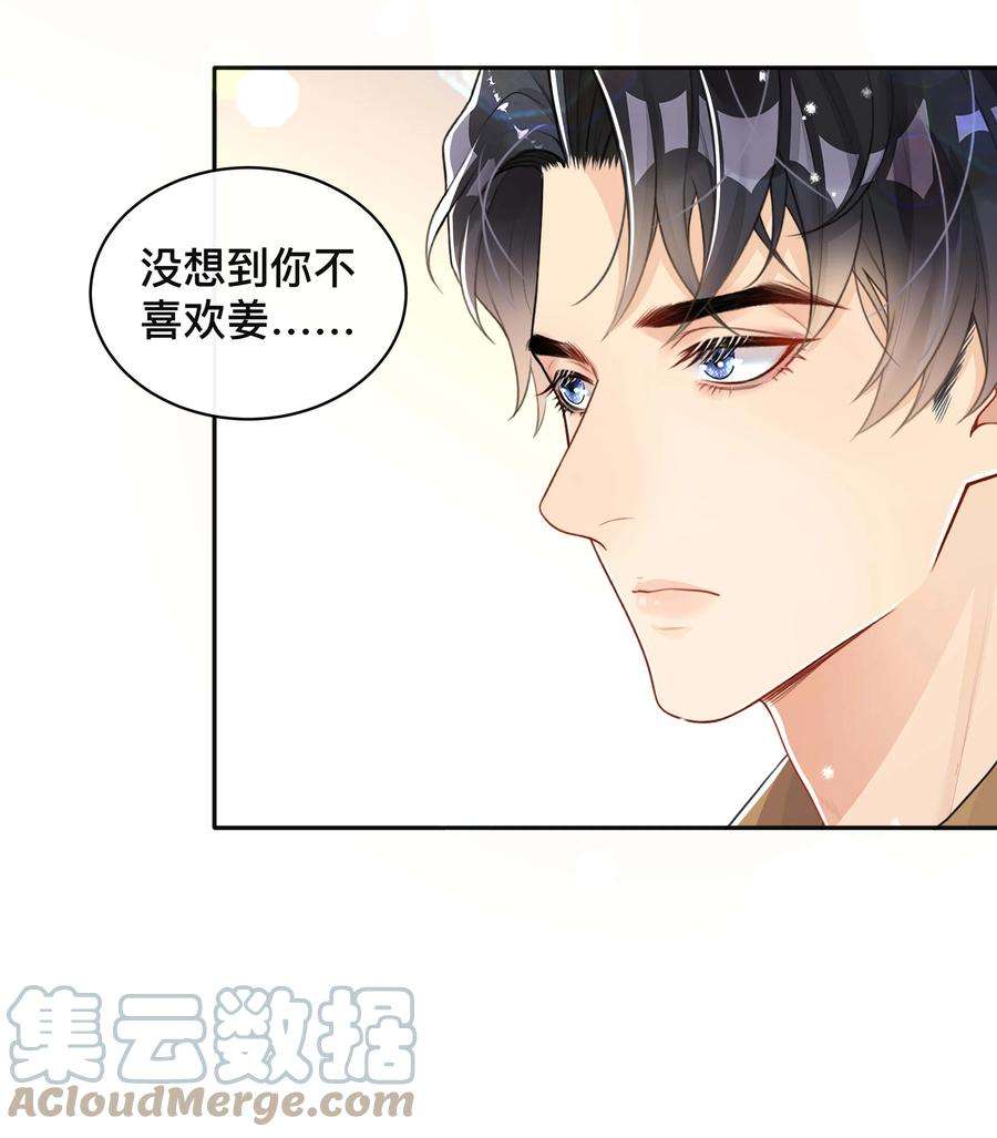 窥光050 哥哥