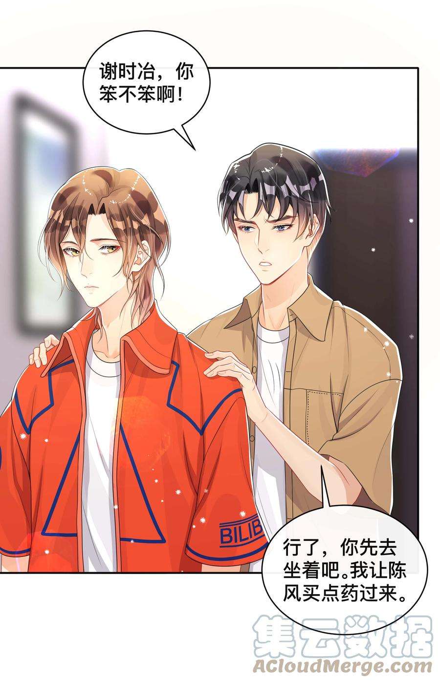 窥光050 哥哥