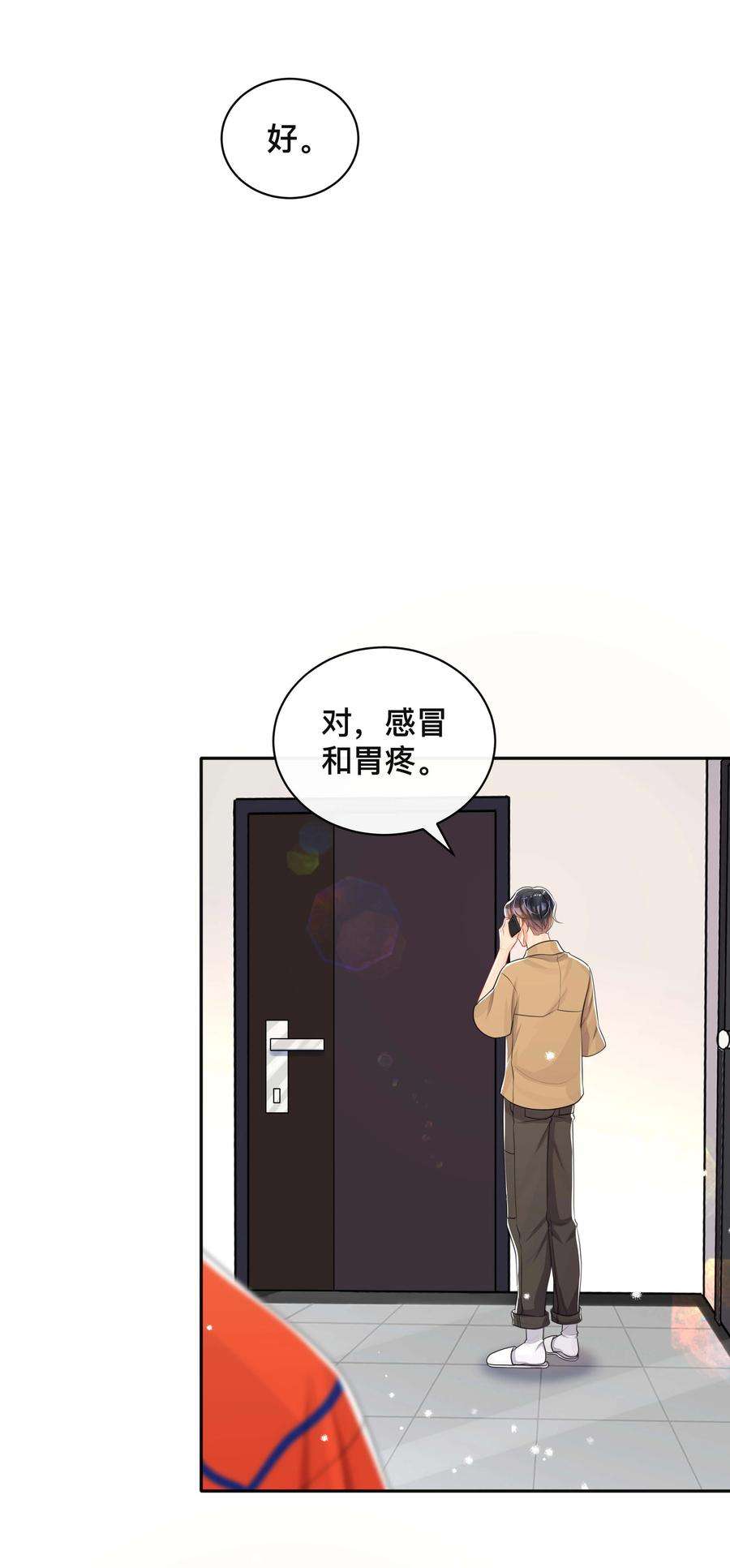 窥光050 哥哥