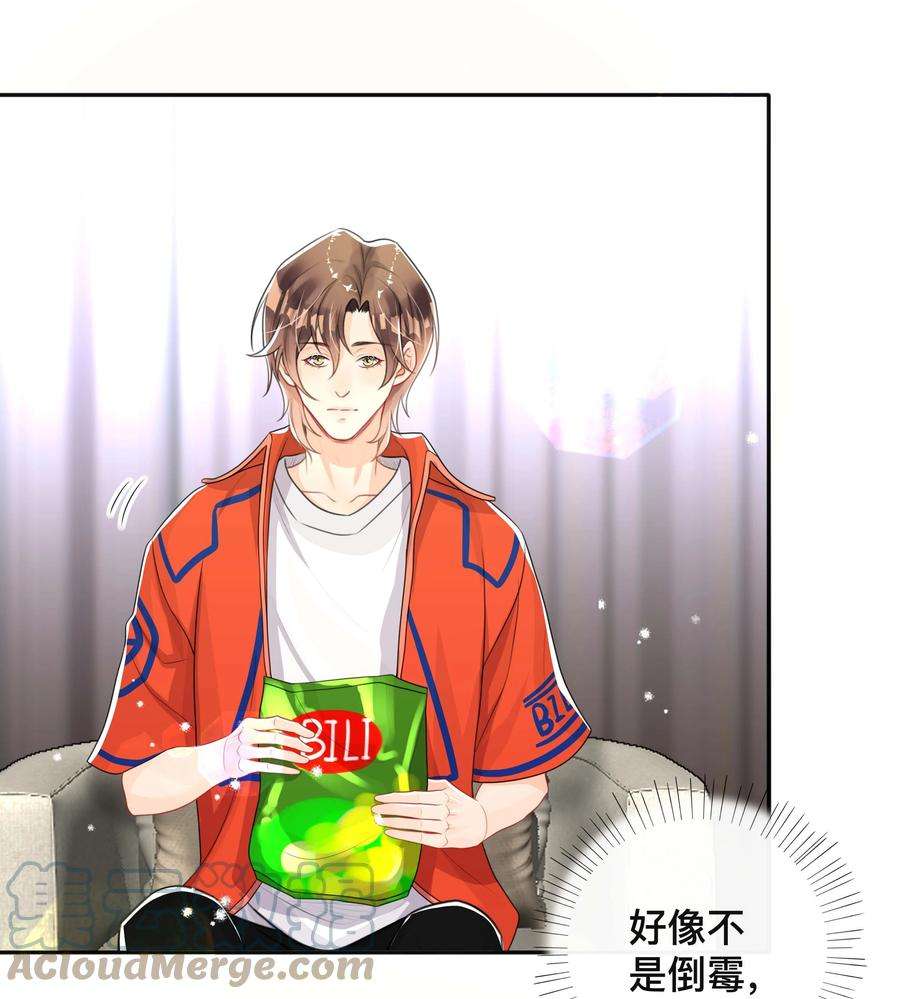 窥光050 哥哥