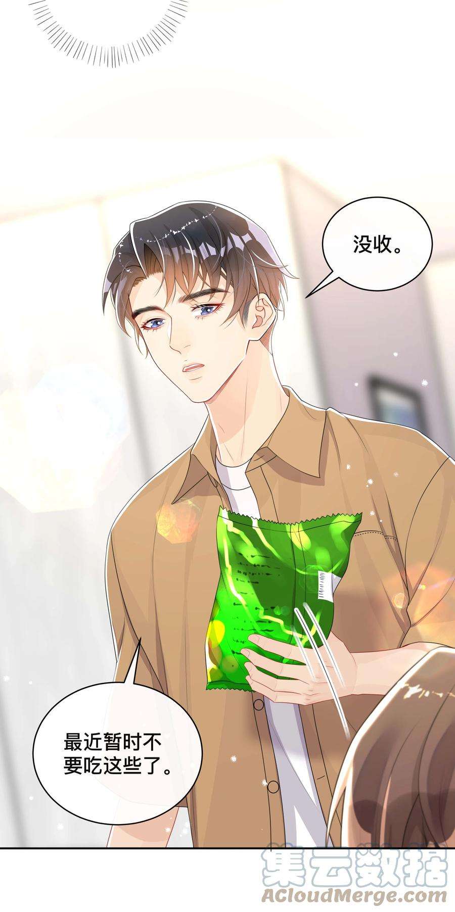 窥光050 哥哥