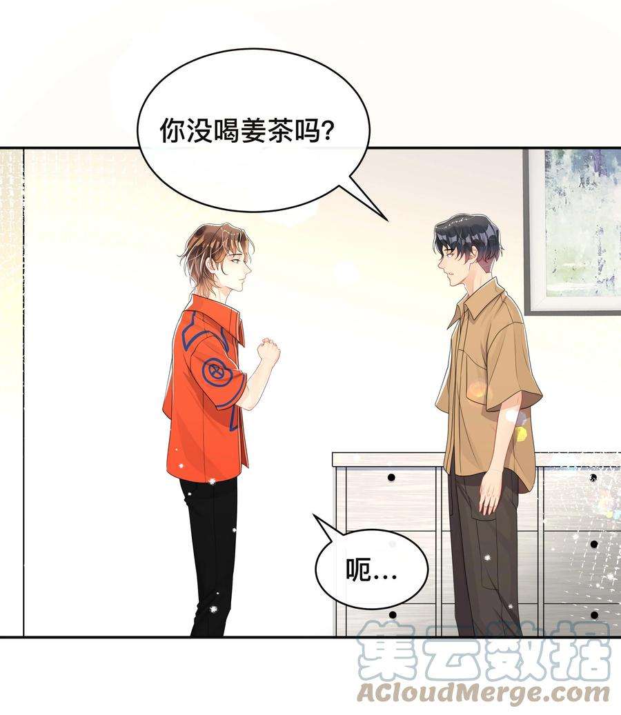 窥光050 哥哥