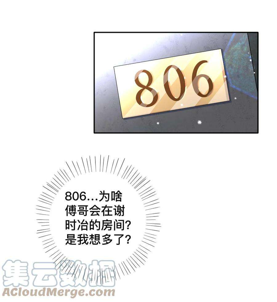 窥光051 你是我的解药