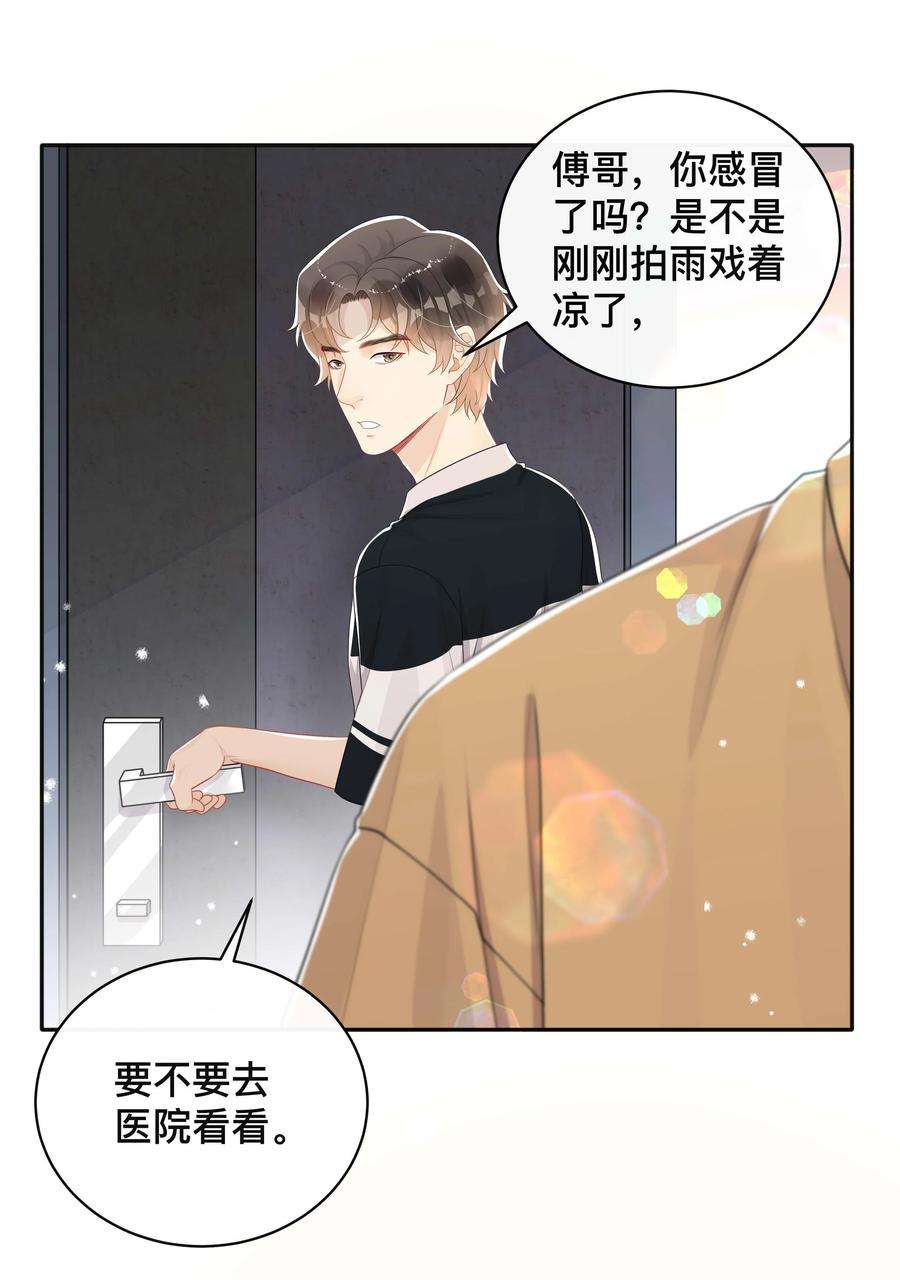 窥光051 你是我的解药