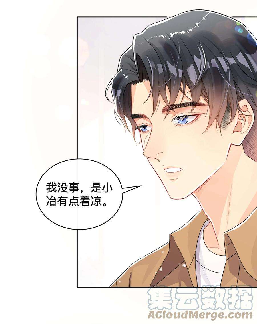 窥光051 你是我的解药