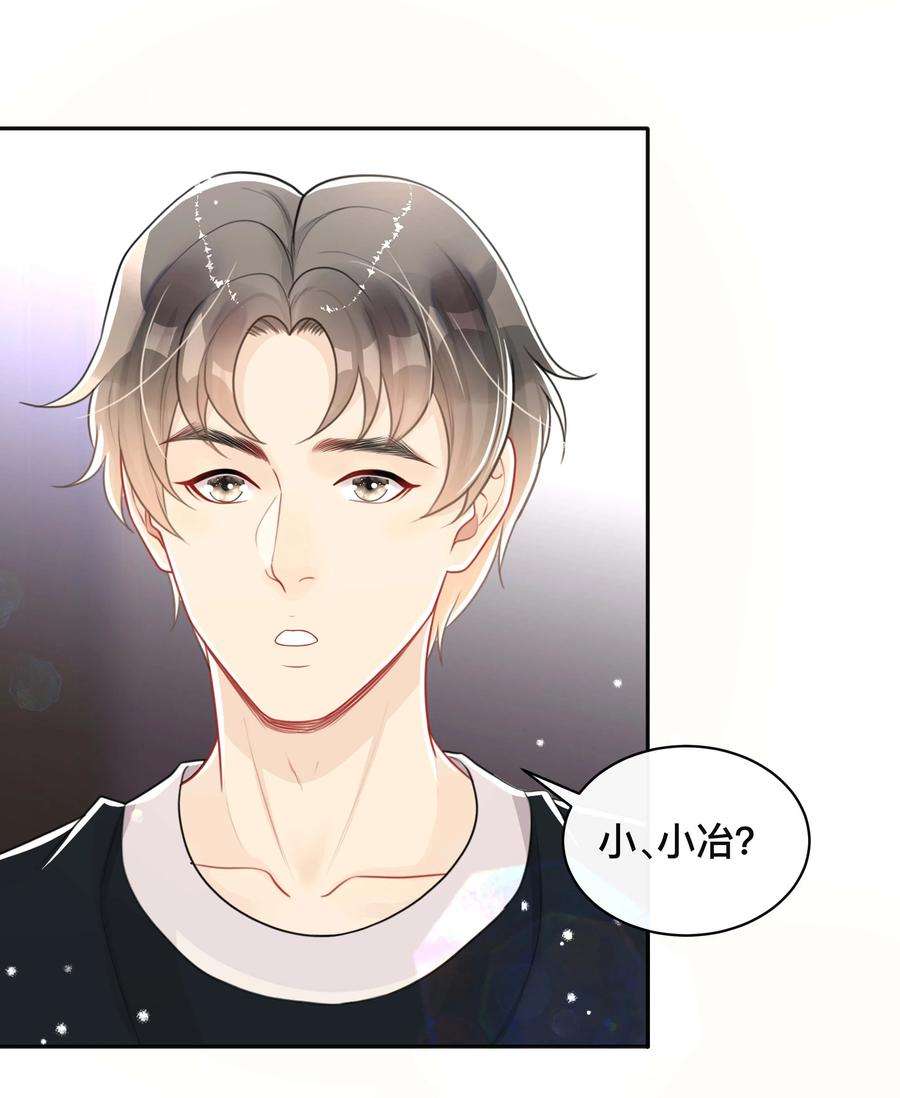 窥光051 你是我的解药
