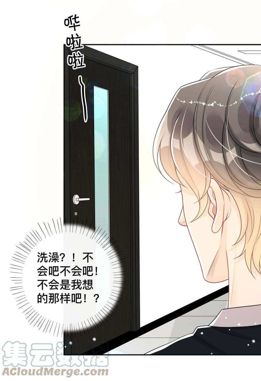 窥光051 你是我的解药