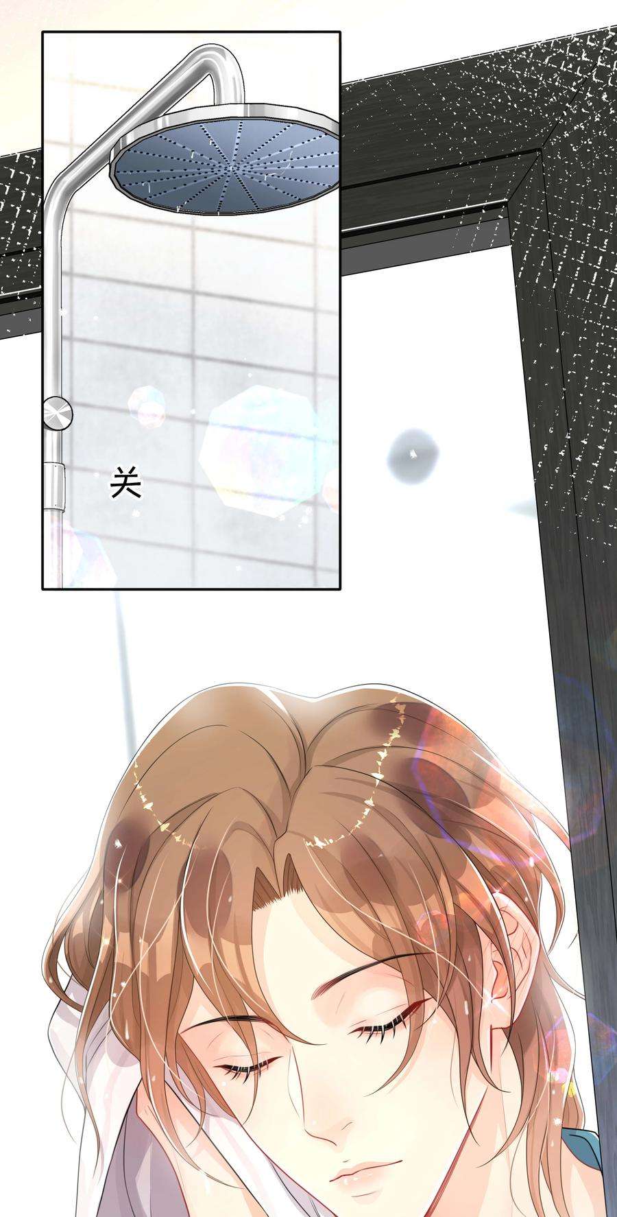 窥光051 你是我的解药