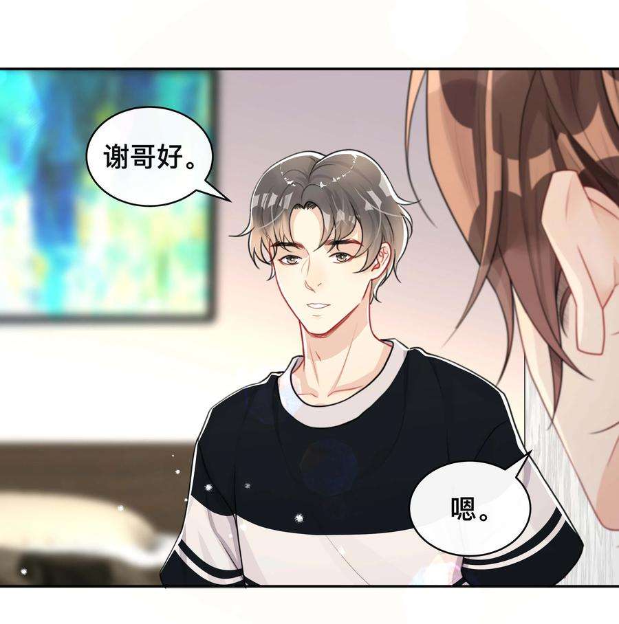 窥光051 你是我的解药