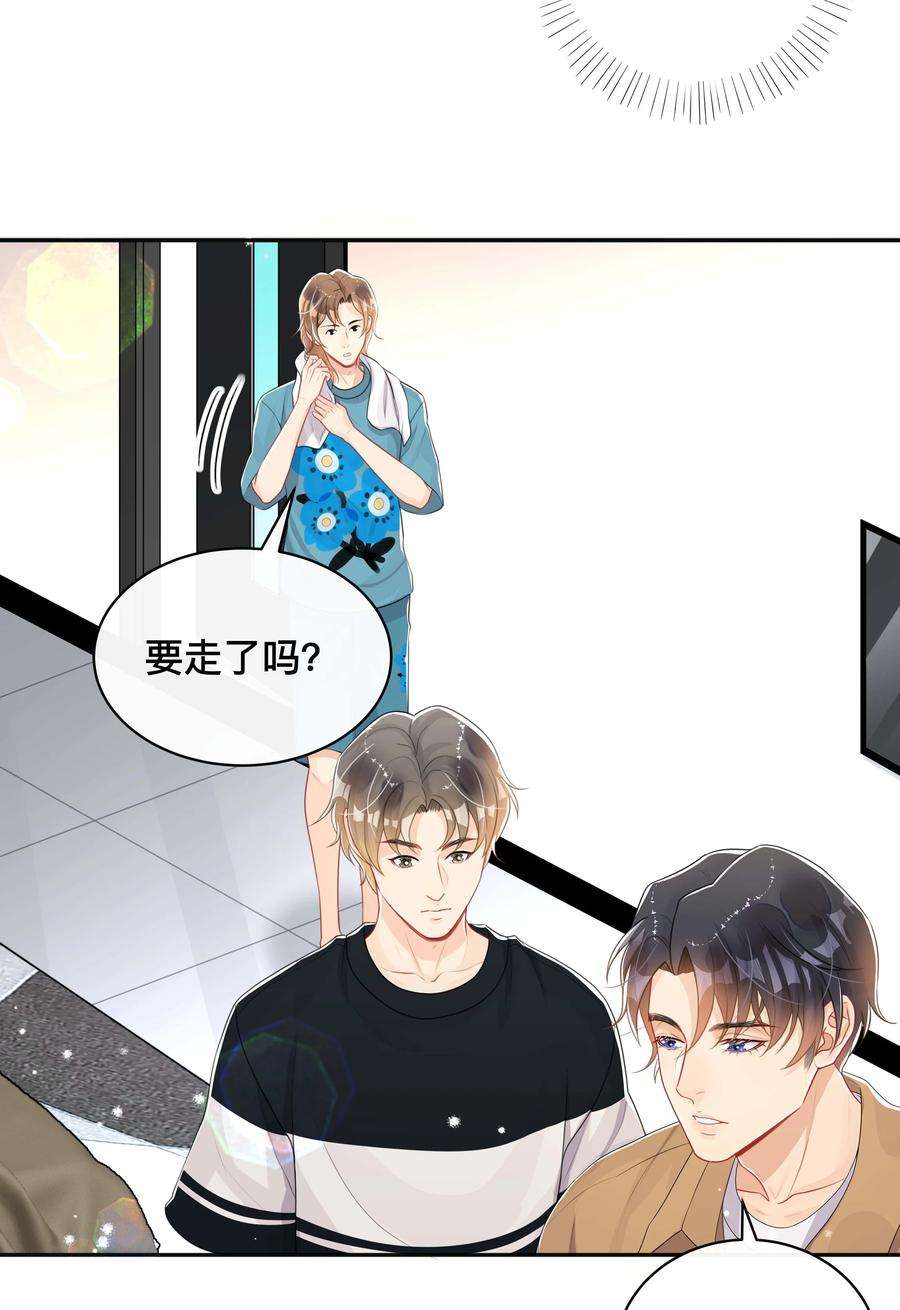 窥光051 你是我的解药